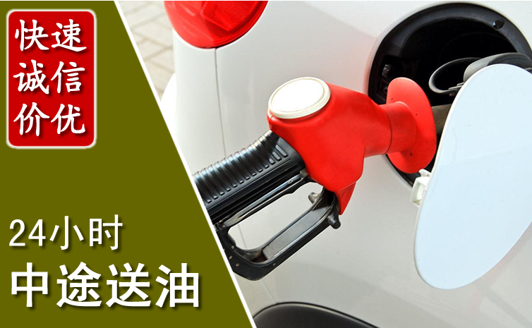 东湖区中途汽车送防冻液