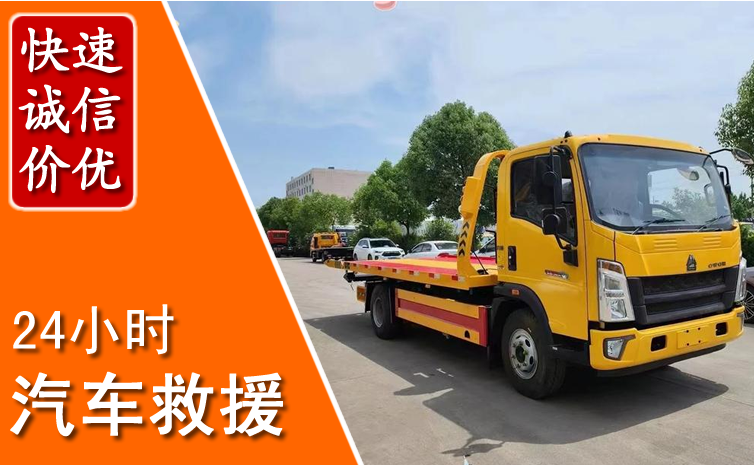 东湖区汽车中途送冷却液