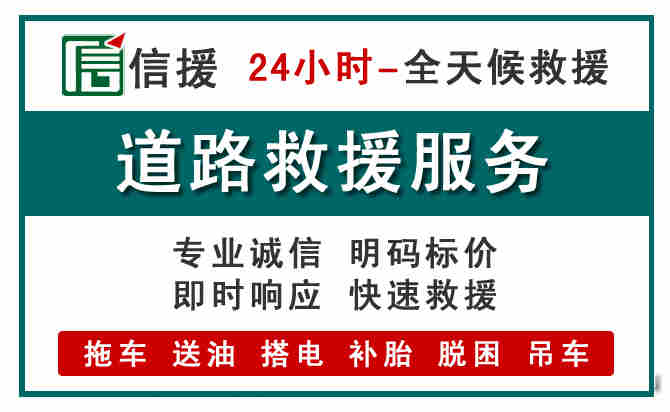 东湖区汽车送油救援 (1).jpg