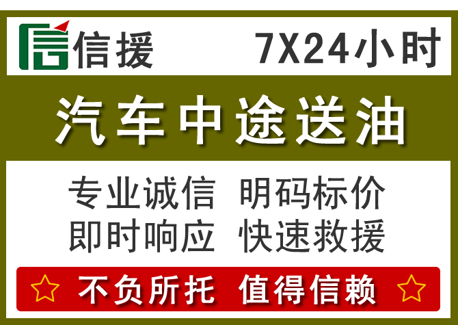 东湖区送油.png