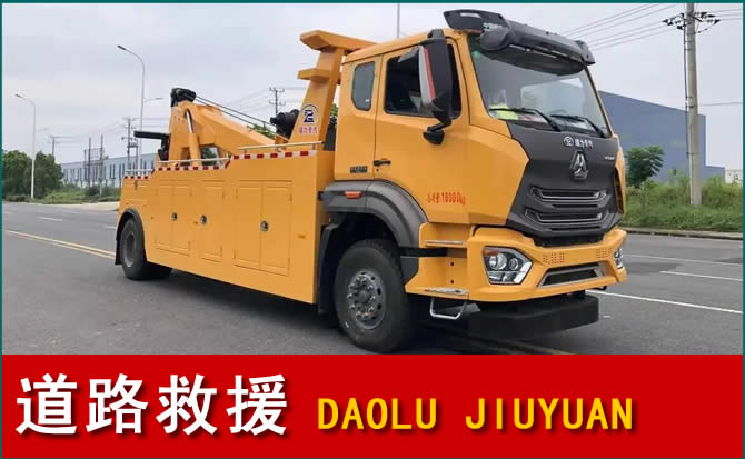 东湖区道路救援汽车送水