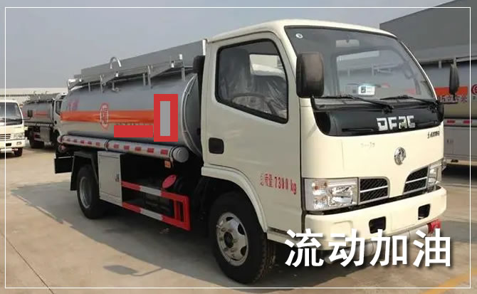 东湖区道路救援汽车送机油