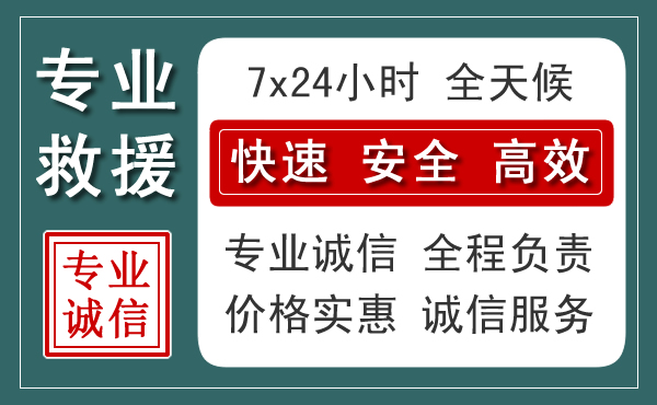 东湖区汽车救援送柴油