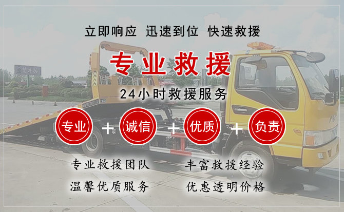 东湖区汽车中途送油救援电话 东湖区汽车中途送油救援电话