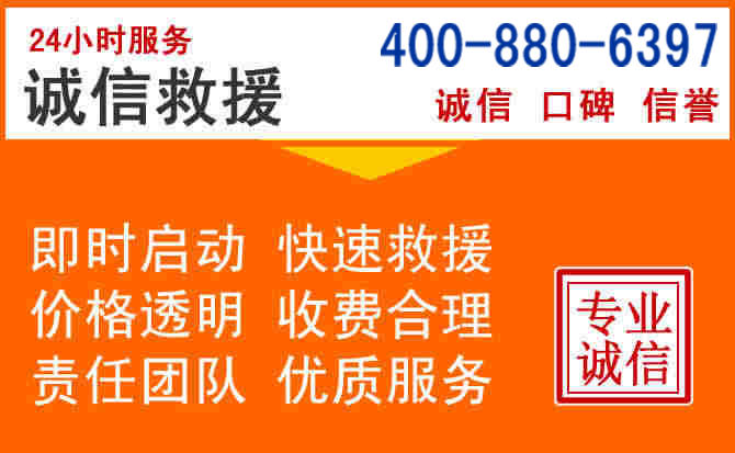 东湖区道路救援电话 (14).jpg 东湖区道路救援电话 (14).jpg